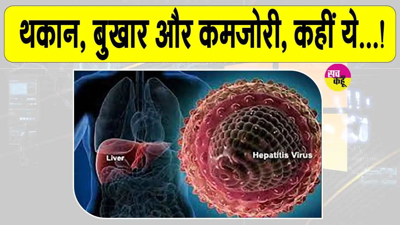 Covid-19: थकान, बुखार और कमजोरी, कहीं ये…!