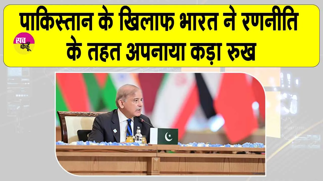 India-Pakistan Tension: अब पाई-पाई को तरसेगा पाकिस्तान! नई दिल्ली ने बनाया ‘रीढ़’ तोड़ने का प्लान
