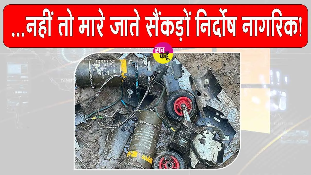 Indian Army: भारतीय सेना ने बचा लिया नहीं तो मारे जाते सैंकड़ों निर्दोष नागरिक