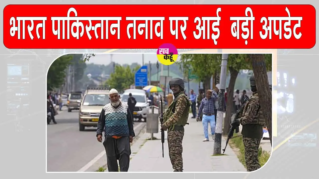 India Pakistan Ceasefire: पुंछ, उधमपुर से बाड़मेर तक आई बड़ी अपडेट!