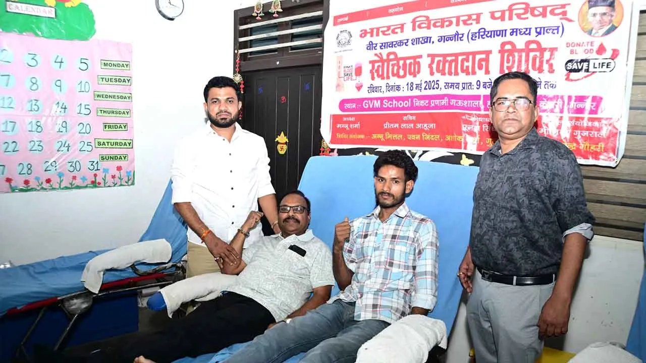 रक्तदान किसी जरूरतमंद को जीवन का दूसरा मौका देता है: कादियान
