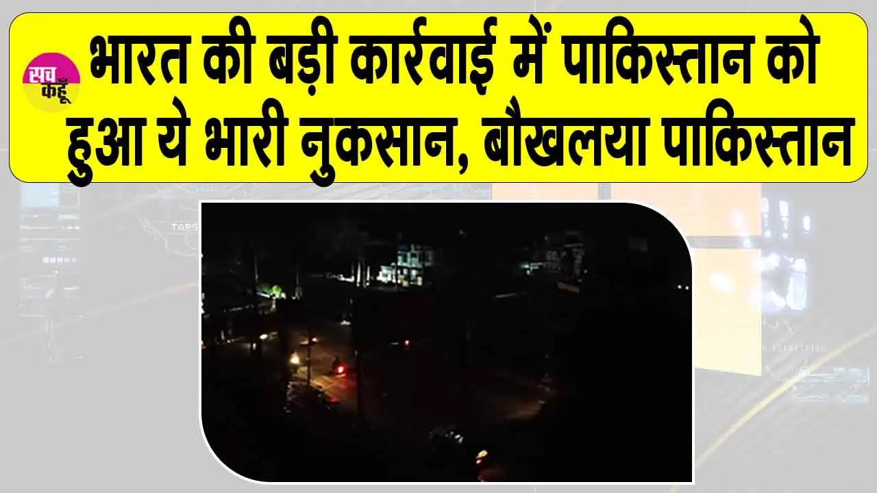 India Pakistan Update Live: भारतीय सेना का करारा प्रहार, पाक आतंकी पोस्ट व ड्रोन लॉन्च पैड तबाह