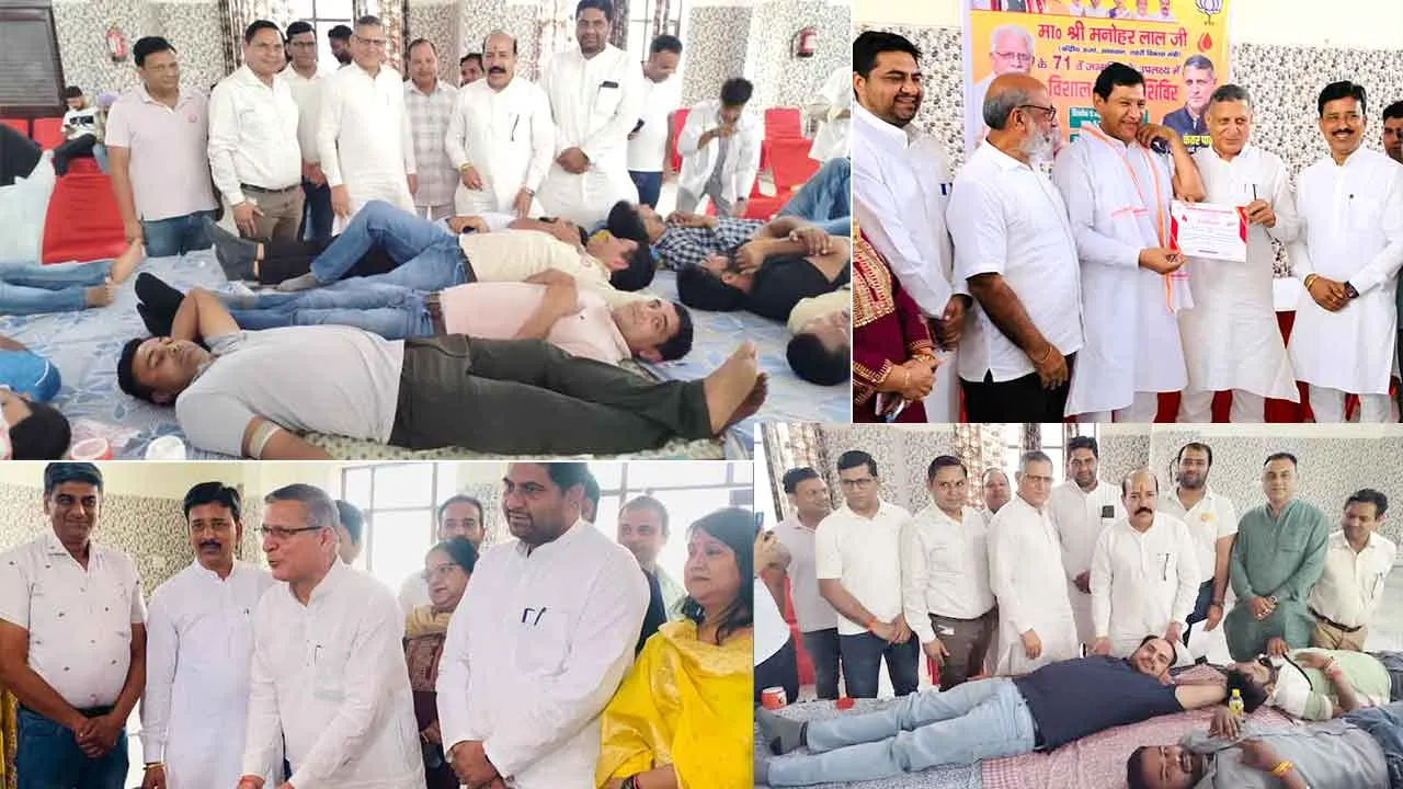 Blood Donation Camp: केन्द्रीय कैबिनेट मंत्री मनोहर लाल खट्टर के जन्मदिन पर जगाधरी विधानसभा में आयोजित हुआ रक्तदान शिविर,113 युनिट रक्त इकट्ठा हुआ – पूर्व कैबिनेट मंत्री कंवरपाल गुर्जर