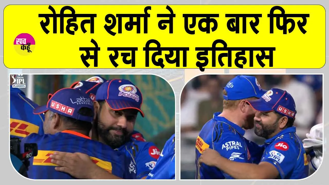 Rohit Sharma IPL 2025: रोहित शर्मा ने एक बार फिर रच दिया इतिहास!
