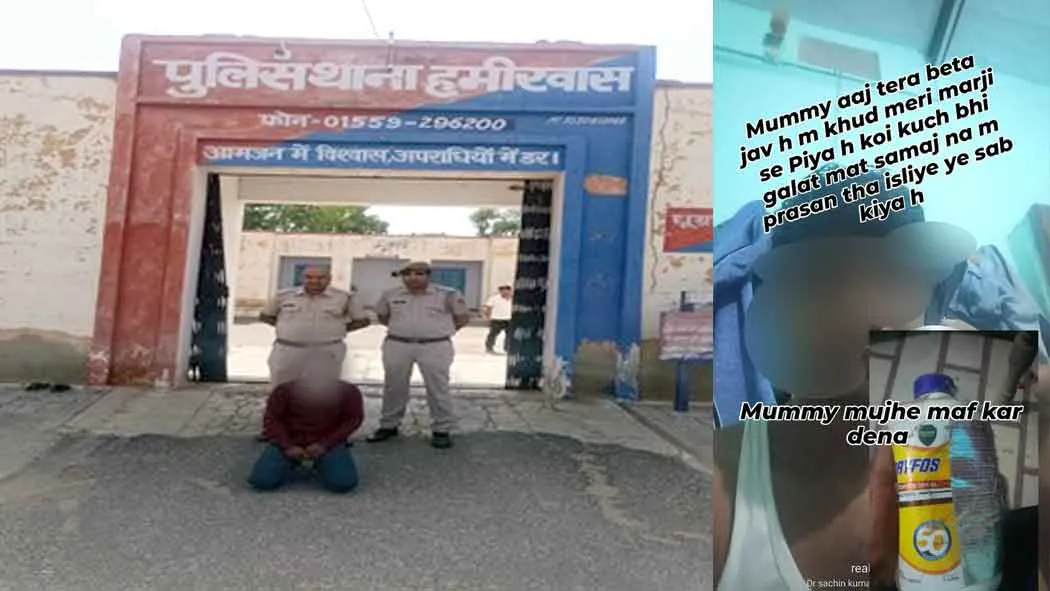 ठिमाउ छोटी में सोशल मीडिया आपत्तिजनक टिप्पणी डालने पर गिरफ्तार कर एक सगीन घटना घटित होने से बचाया