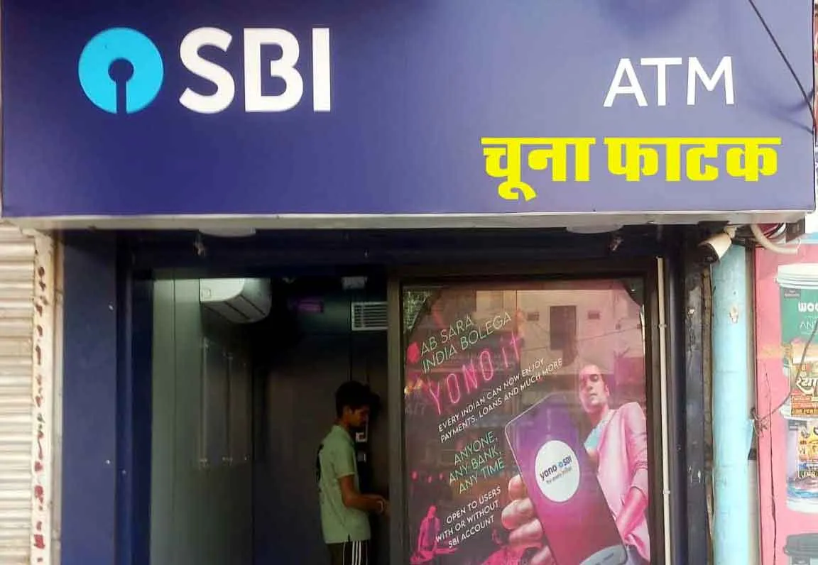 ATM News: भारी-भरकम राशि खर्च, फिर भी अधूरा पड़ा एटीएम को आधुनिक बनाने का कार्य