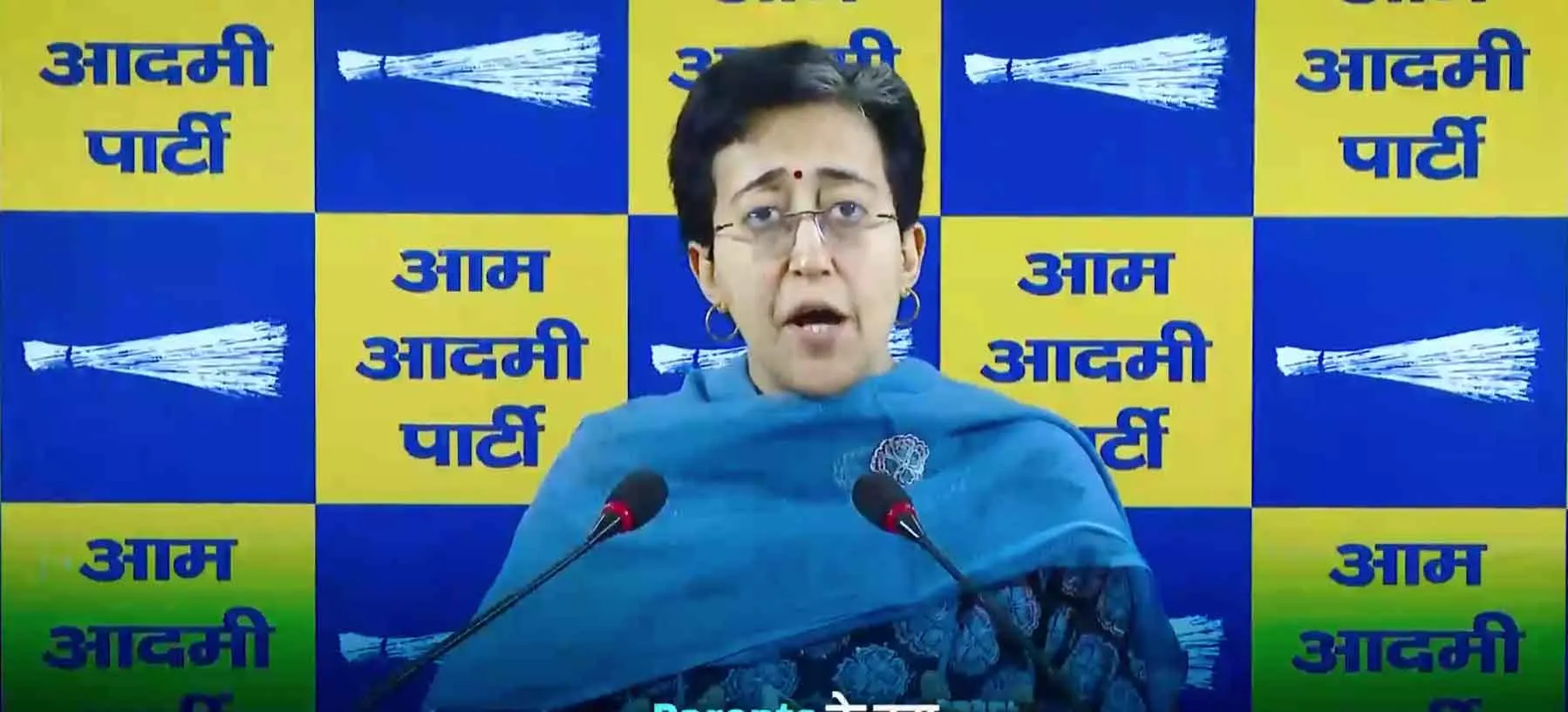 AAP’s Atishi: प्राइवेट स्कूल फीस वसूली को लेकर ‘आप’ ने भाजपा पर लगाए ये गंभीर आरोप!