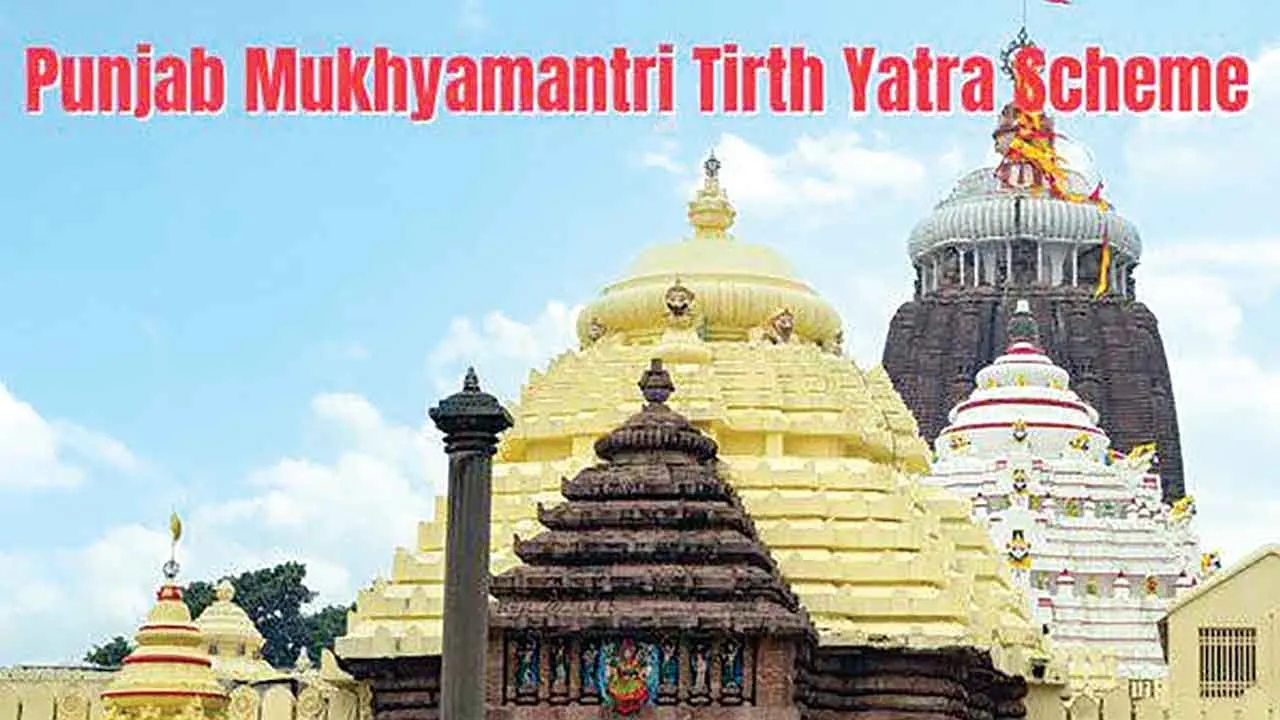 Tirth Yatra Yojana: तीर्थ यात्रा के चेयरमैन को चाहिए एक सलाहकार, टैंडर जारी