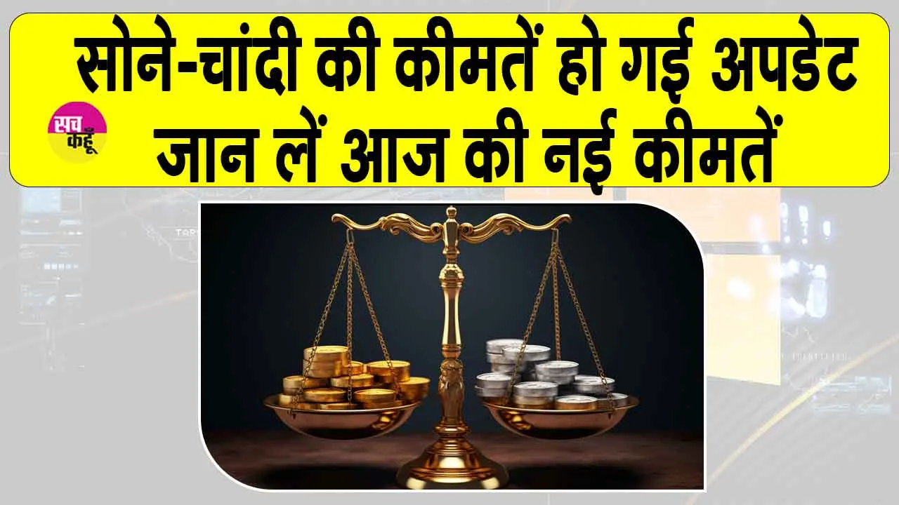 Gold Price Today: इजराइल-ईरान युद्ध का असर! सोने की कीमतें प्रभावित, जानें ताज़ा अपडेट!