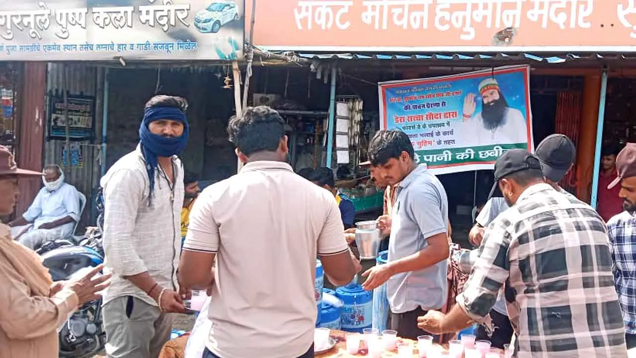 Maharashtra: भीषण गर्मी में महाराष्ट्र के सेवादारों ने लगाई शीतल जल की छबील
