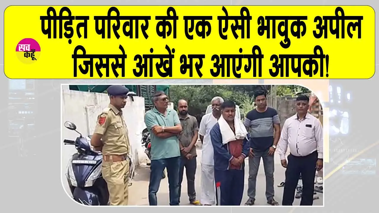 Ahmedabad News Updates: अहमदाबाद में माता-पिता को खोने वाले बेटे की सरकार से ये खास अपील! आँखें भर आएंगी आपकी!