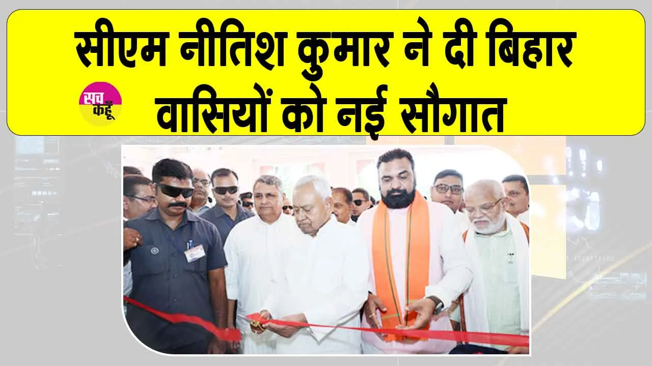 CM Nitish Kumar Latest News: सीएम ने दी बिहार को नई सौगात! बिहार संग्रहालय को मिली वैश्विक स्तर पर नई पहचान