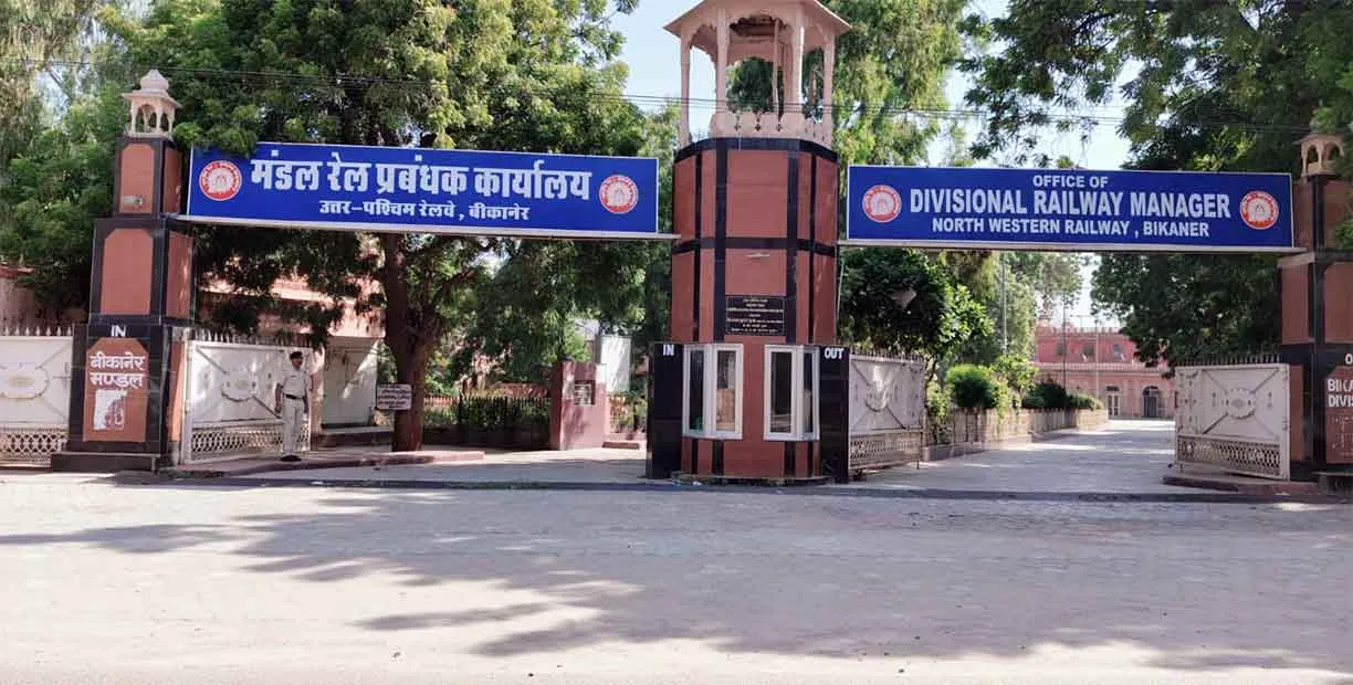 Indian Railways: बीकानेर मंडल ने रेलकर्मियों को दी सौगात! की बम्पर पदोन्नति, रेलकर्मियों में खुशी की लहर