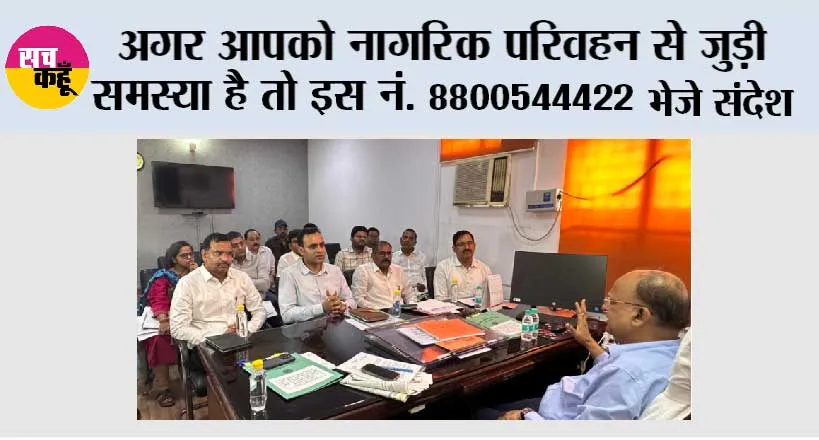 परिवहन विभाग की डिजिटल सेवाओं को अपनाएं आमजन: बीएन सिंह