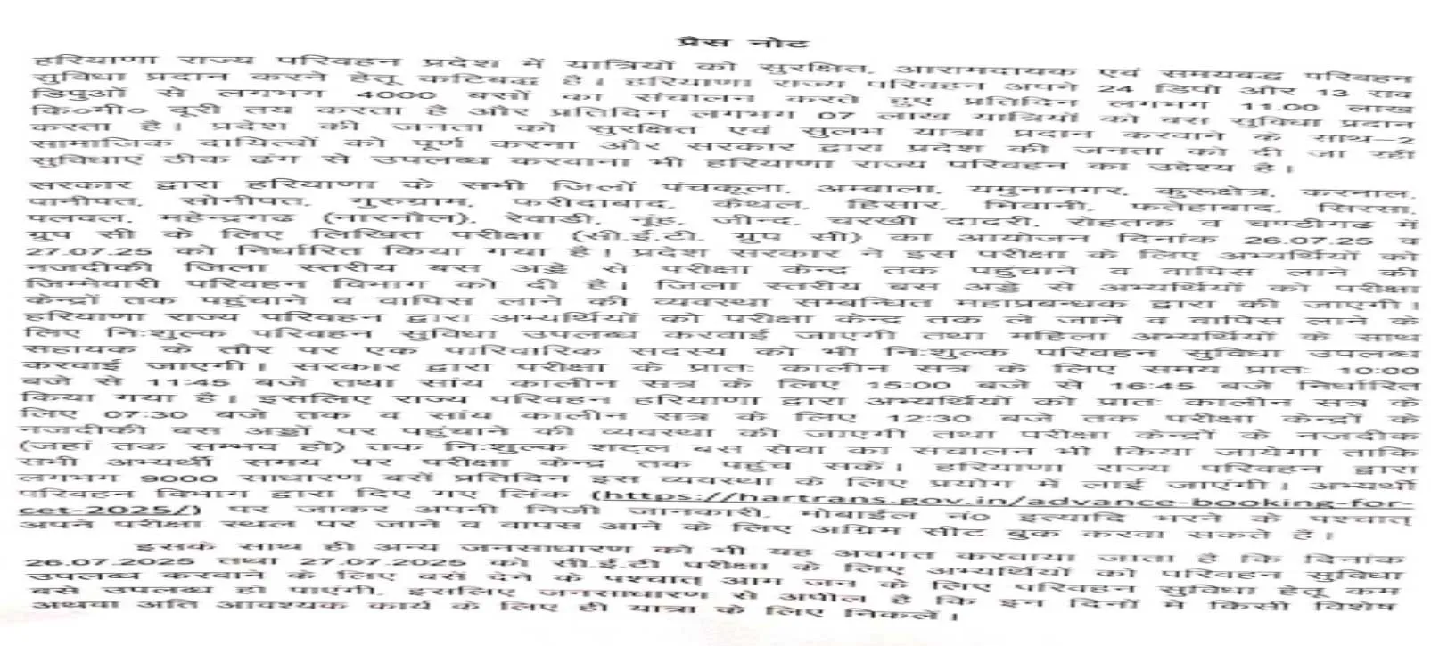 Haryana Roadways News