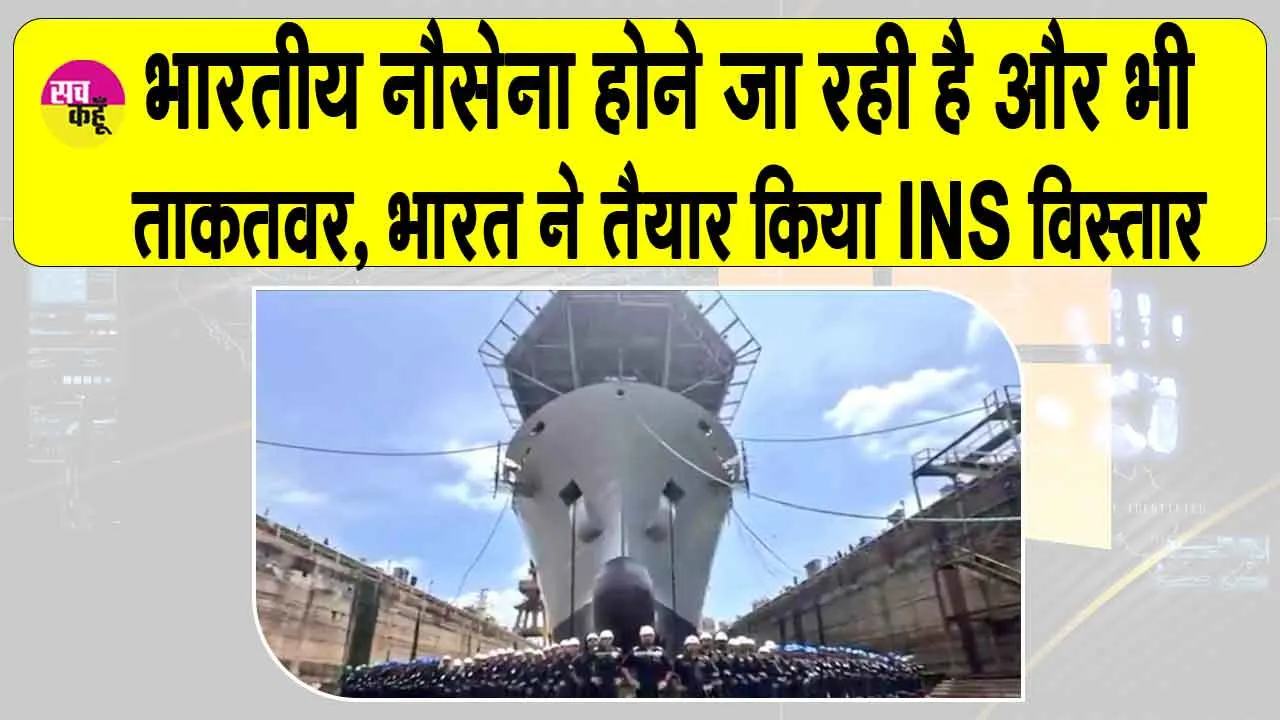 Indian Navy: भारतीय नौसेना और ताकतवर होगी, बेड़े में शामिल होगा पहला स्वदेशी ‘डाइविंग सपोर्ट वेसल’- INS निस्तार