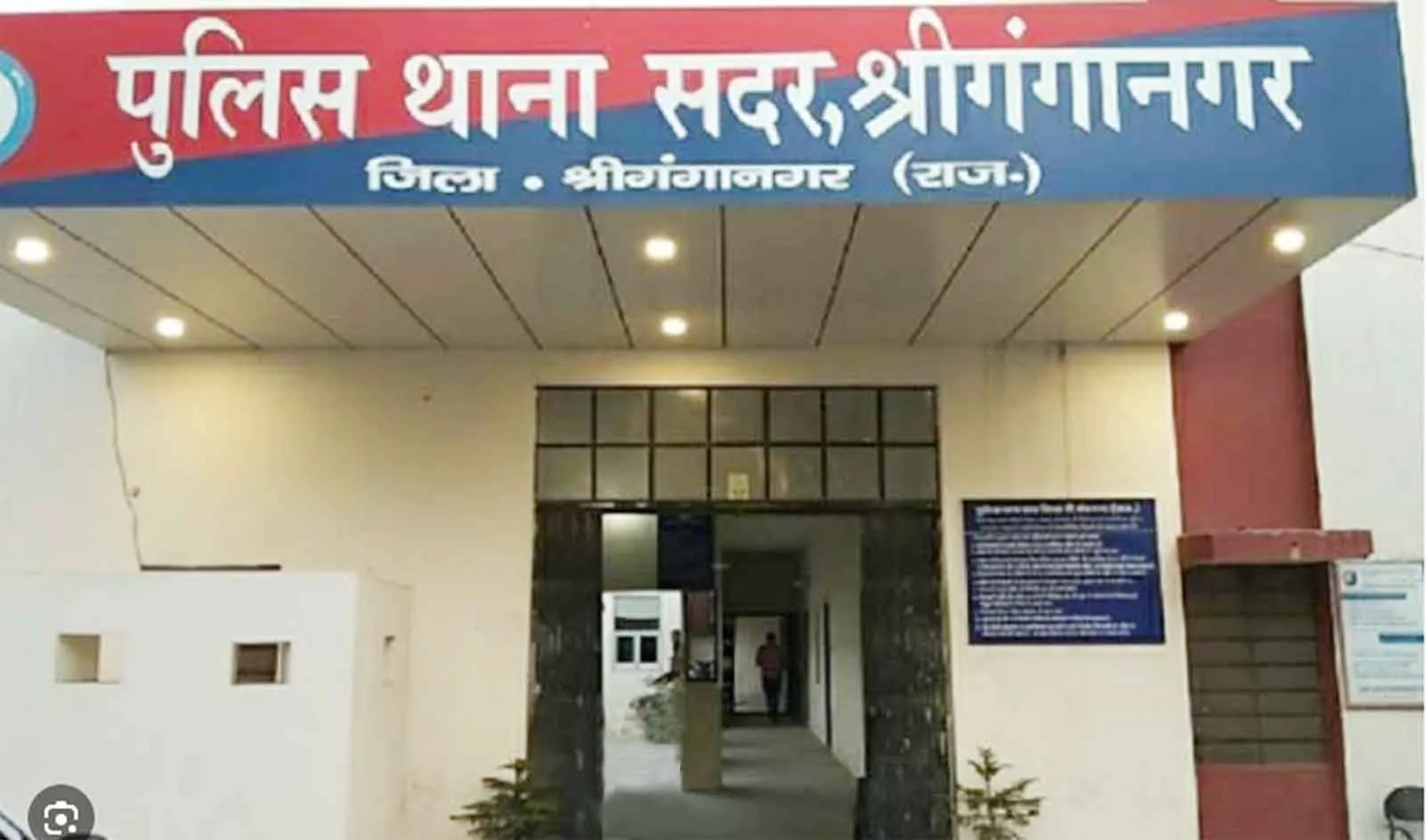 श्रीगंगानगर पुलिस को मिली बड़ी कामयाबी! कुख्यात गैंग के 4 गुर्गे गिरफ्तार