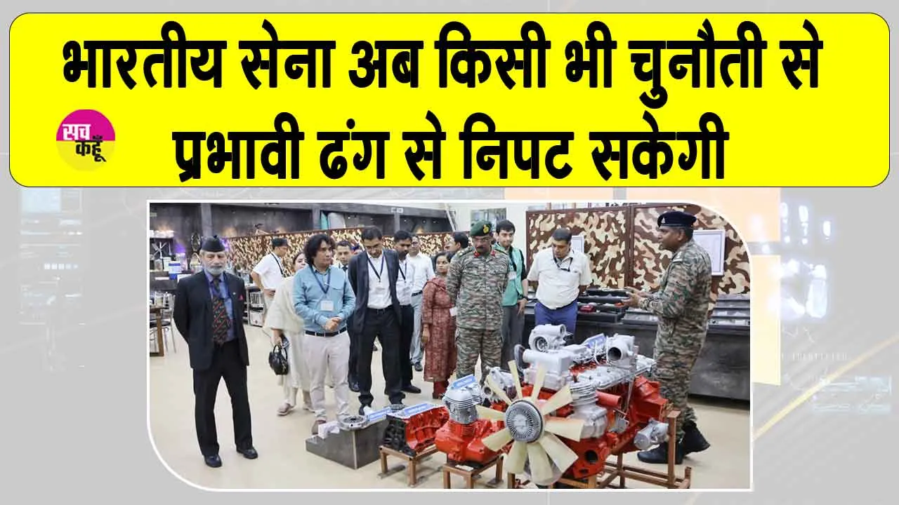 Indian Army Converge Capsule 2: भारतीय सेना ने किया ‘कन्वर्ज कैप्सूल-2’ का सफल आयोजन, अब किसी भी चुनौती से प्रभावी ढंग से निपटा जा सकेगा