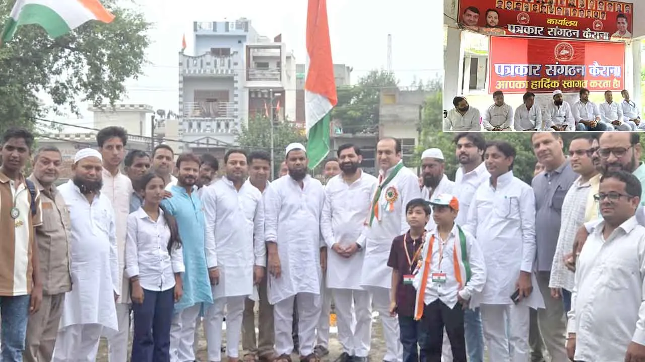 पत्रकार संगठन कैराना के कार्यालय पर नपा चेयरमैन ने फहराया तिरंगा
