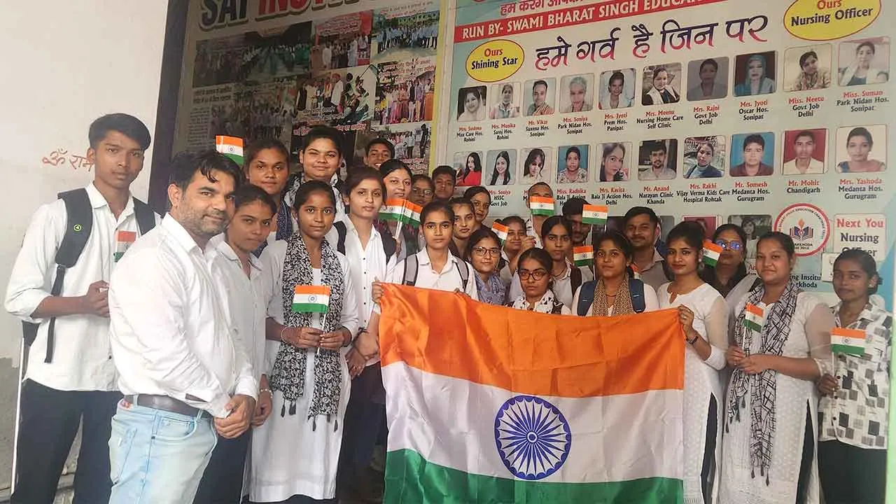 Har Ghar Tiranga: साई इंस्टीट्यूट में मनाया हर घर तिरंगा उत्सव
