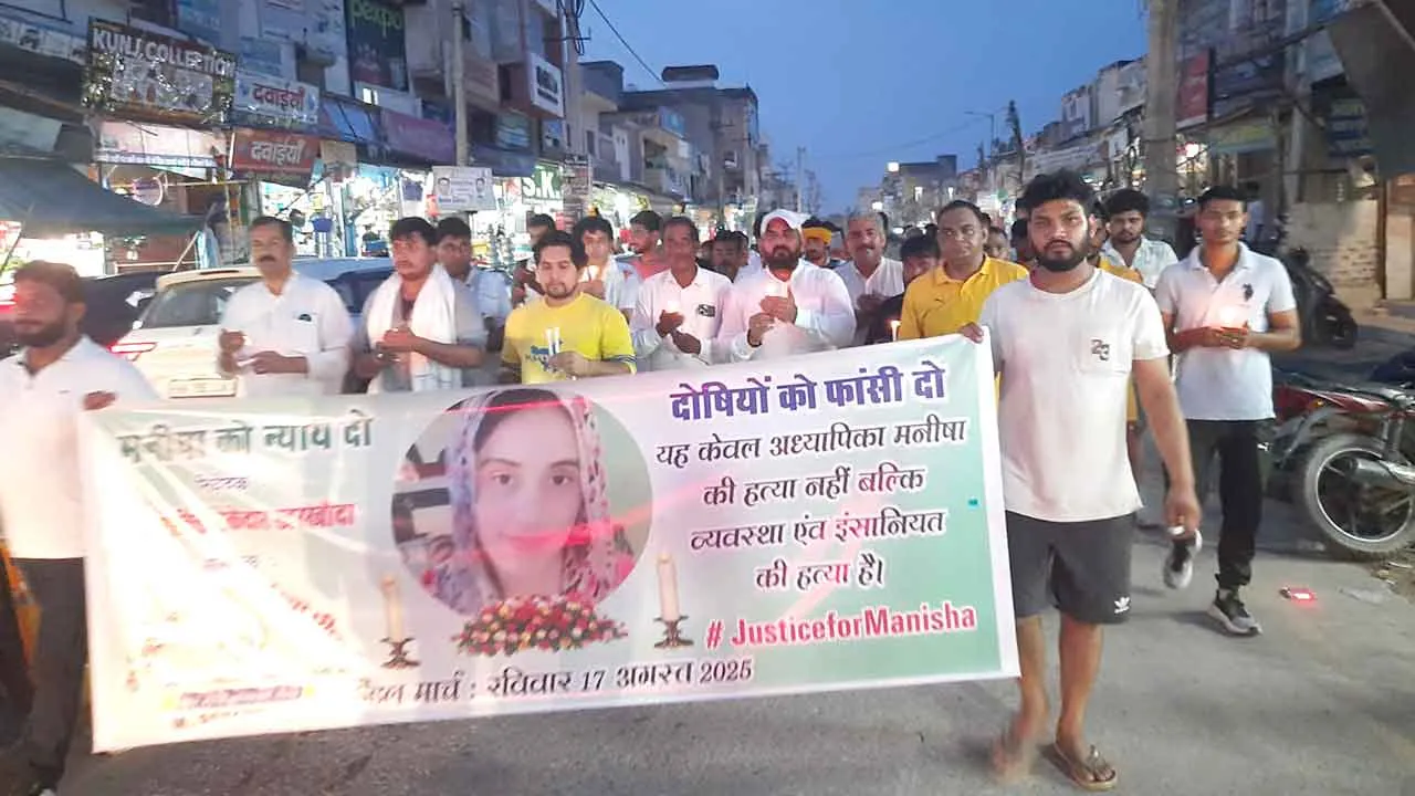 Teacher Manisha Murder Case: अध्यापिका मनीषा के हत्यारे को फांसी की सजा हो- शक्ति ठेकेदार