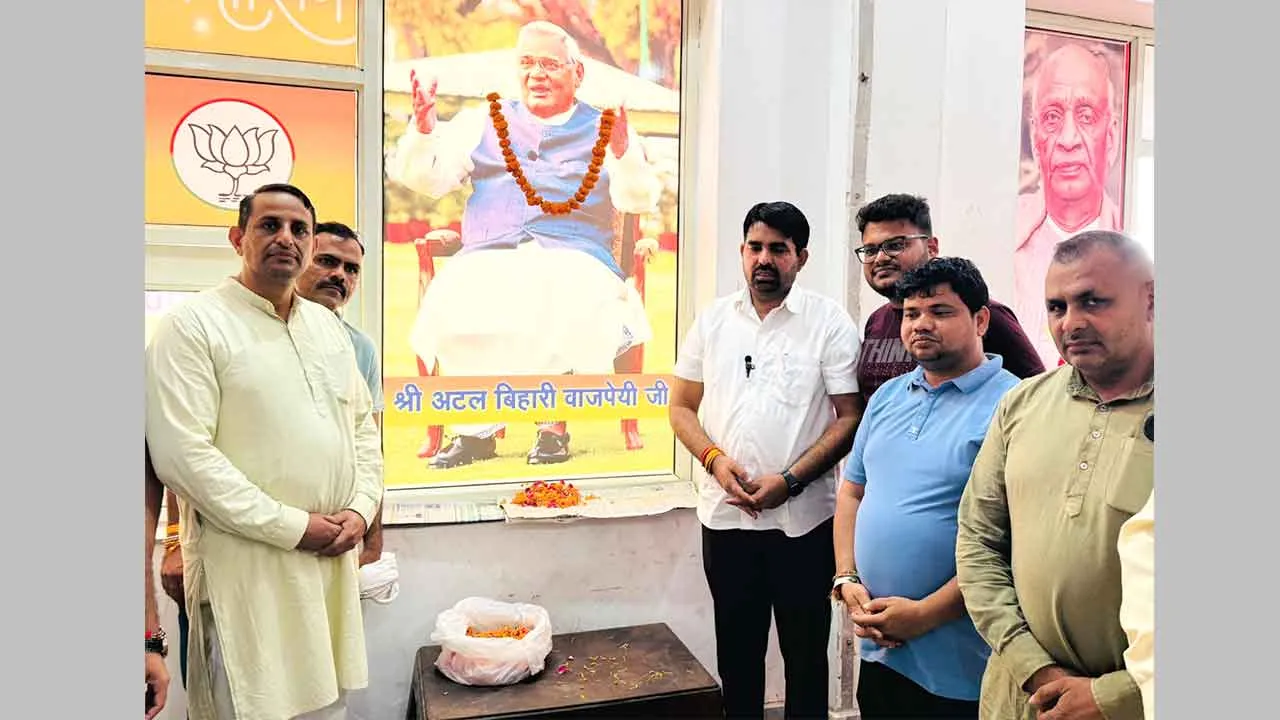 Atal Bihari Vajpayee: पूर्व प्रधानमंत्री अटल बिहारी को श्रद्धासुमन अर्पित कर किया याद