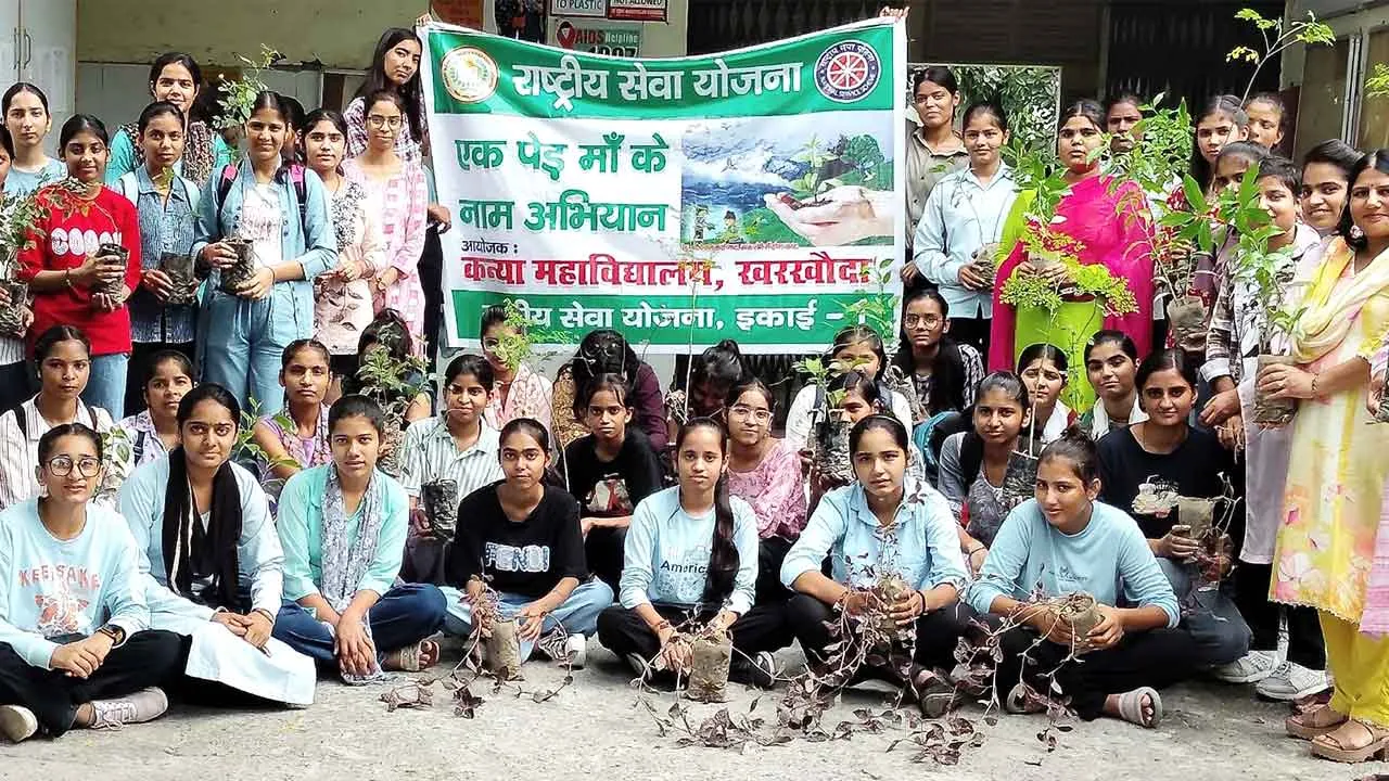 एनएसएस स्वयंसेविकाओं ने कालेज प्रांगण में लगाए 50 पौधे
