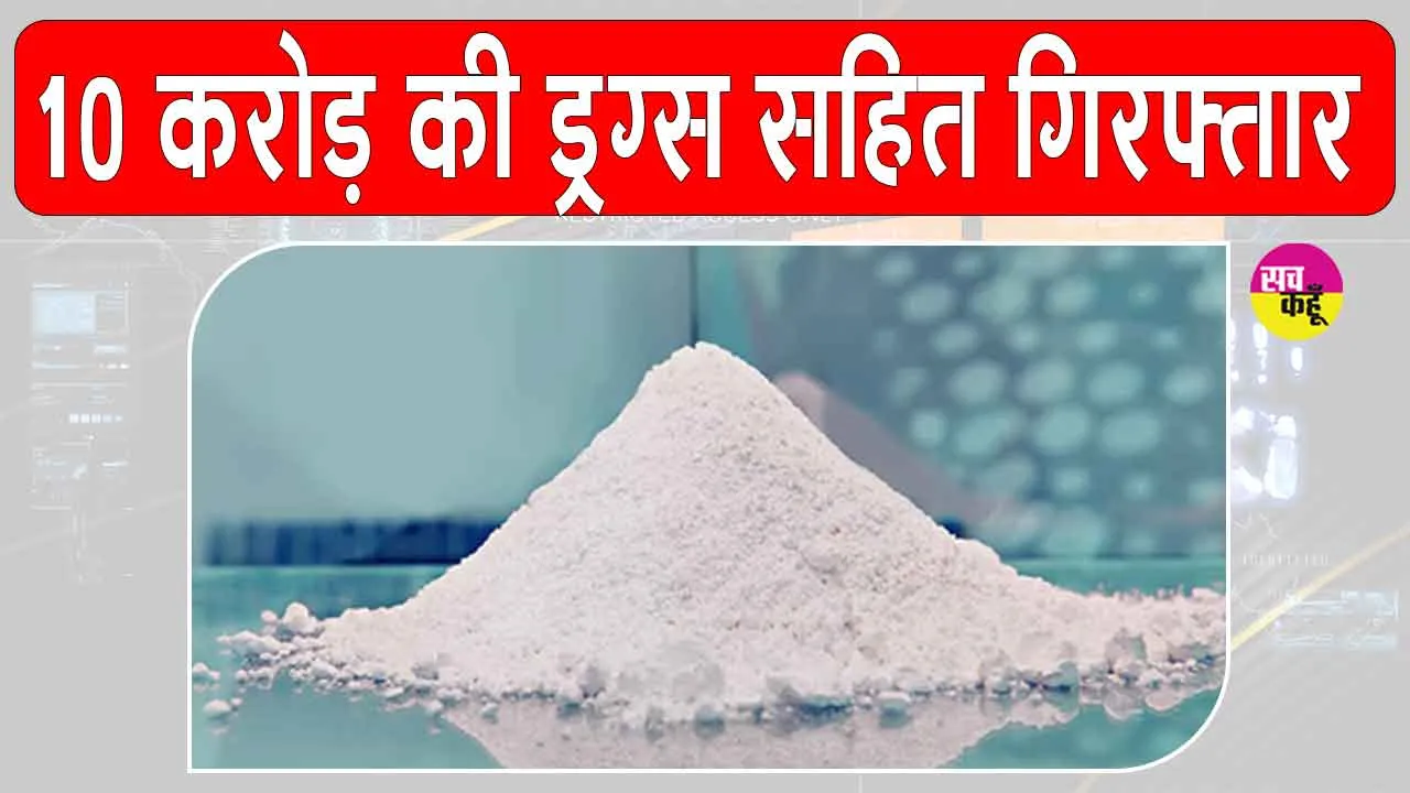 Malad Drugs Raid: 10 करोड़ की ड्रग्स की बड़ी खेप पकड़ी, 5 गिरफ्तार