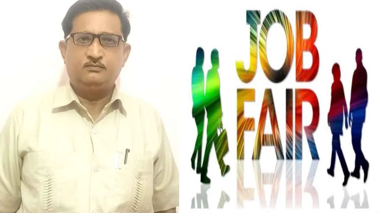 Job Fair: आईटीआई में रोजगार मेला सोमवार को