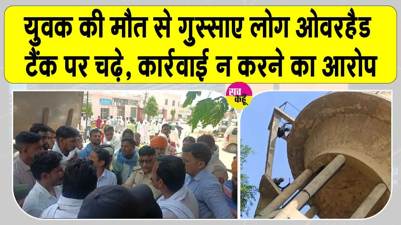 Hanumangarh: युवक की मौत से हुए आक्रोशित, थाना समक्ष गाड़ी में शव रखकर लगाया जाम