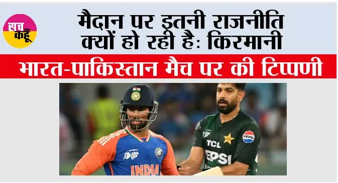 Asia Cup: “भारतीय टीम, और वैश्विक स्तर पर क्रिकेट, संकट में है…