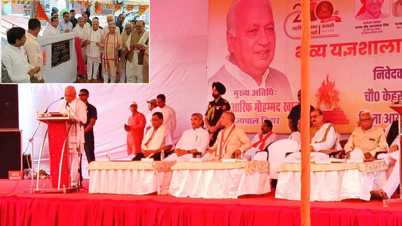 बिहार के मा. राज्यपाल आरिफ मोहम्मद खान ने चौधरी केहर सिंह एजुकेशन ट्रस्ट में भव्य यज्ञशाला का किया शिलान्यास