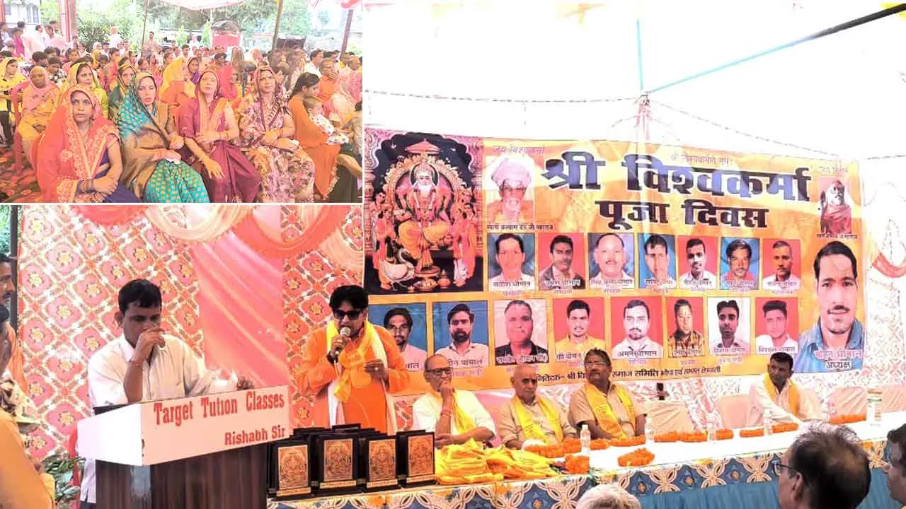 भोपा में विश्वकर्मा पूजन दिवस पर हुआ भव्य आयोजन