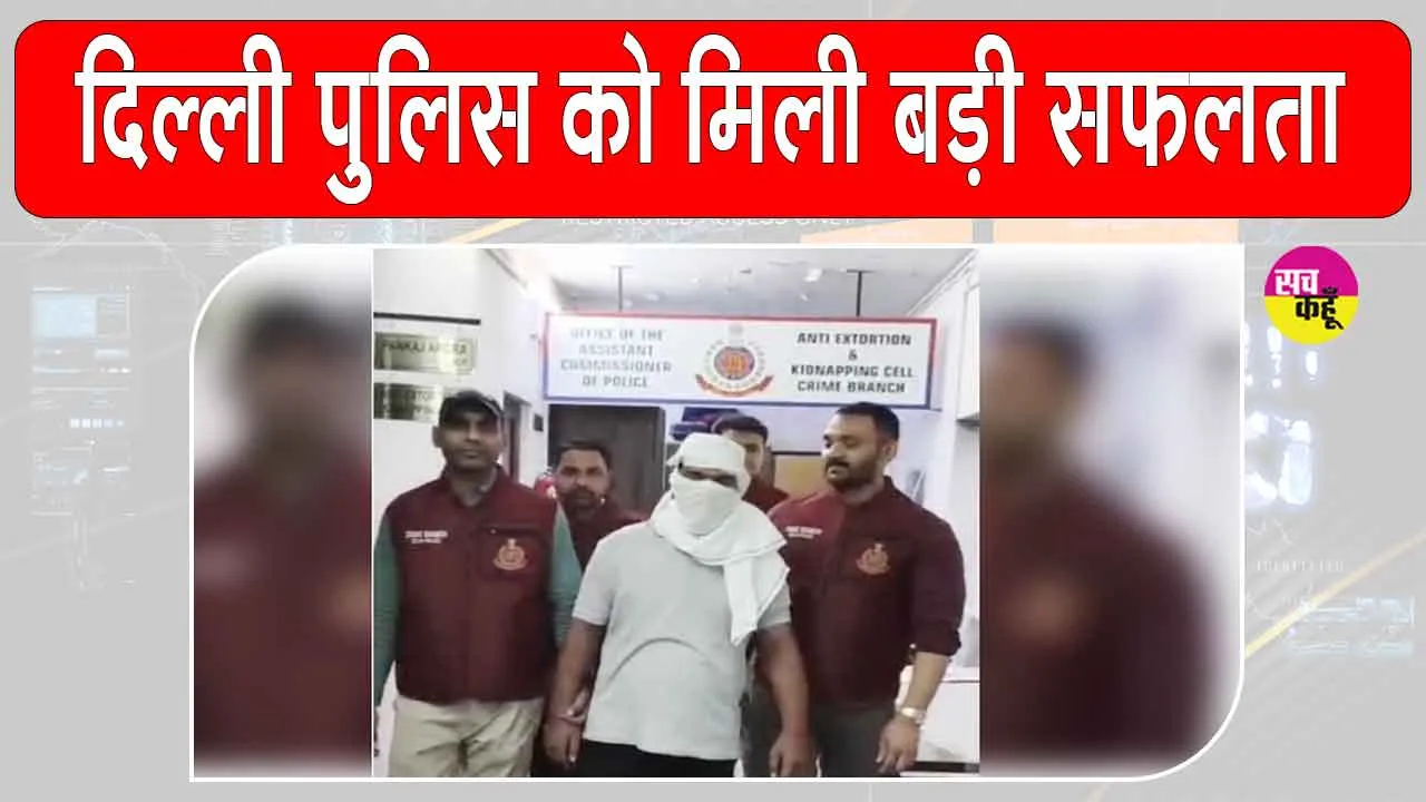Delhi Police: दिल्ली पुलिस के हाथ लगी बड़ी कामयाबी, भलस्वा डेयरी हत्याकांड का वांछित आरोपी किया काबू