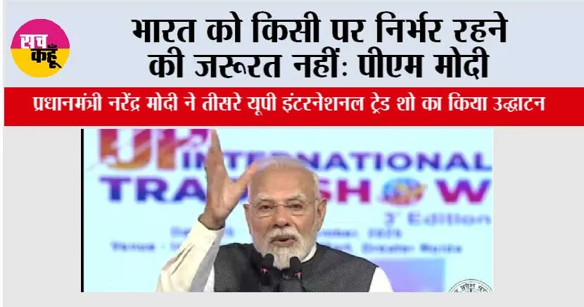 अपना बिज़नेस मॉडल आत्मनिर्भर भारत के अनुरूप बनाएं:पीएम मोदी