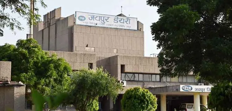 Jaipur Dairy reduces prices: जयपुर डेयरी ने घटाए दाम, जीएसटी दरों में कमी का असर