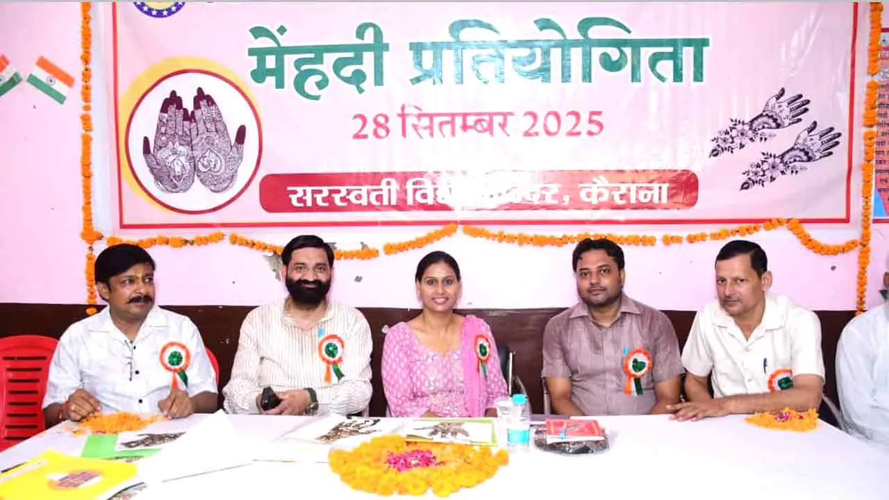 Mehndi Competition: मेहंदी प्रतियोगिता में छात्राओं ने दिखाया अपने हुनर का जलवा