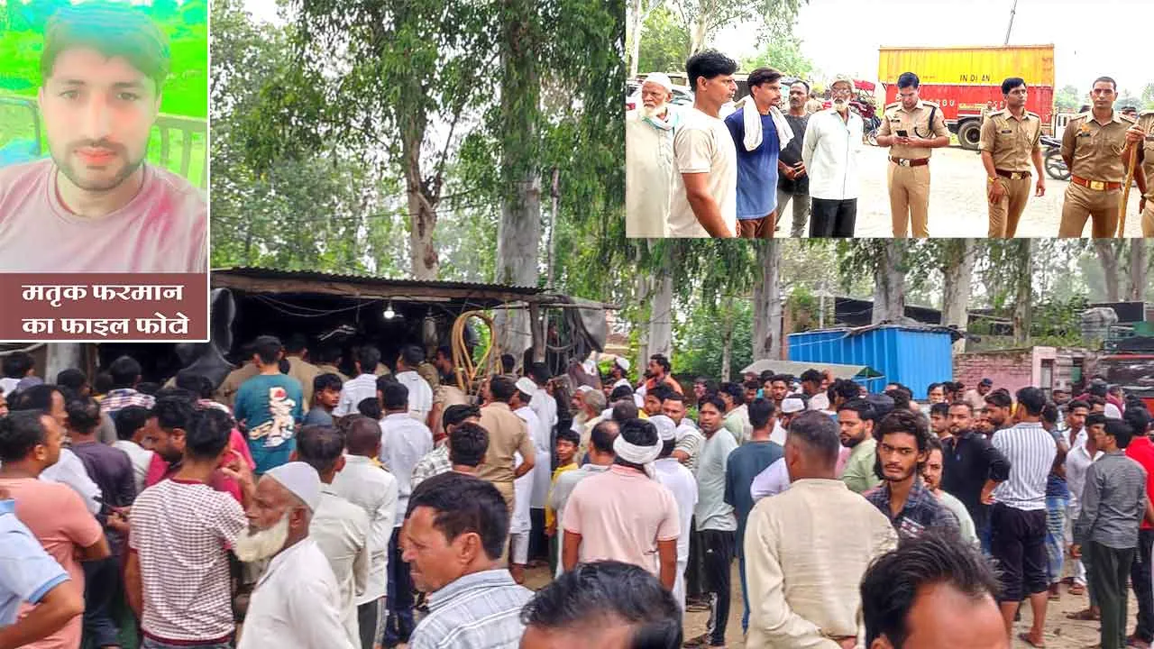 गढ़ी मुझेड़ा निवासी युवक की गोली मारकर हत्या, चारपाई पर रख शव पर चादर डाल फरार हुए हत्यारे
