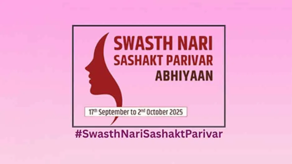Ayush Ministry Health Campaign: आयुष मंत्रालय ‘स्वस्थ नारी सशक्त परिवार अभियान’ में हुआ शामिल