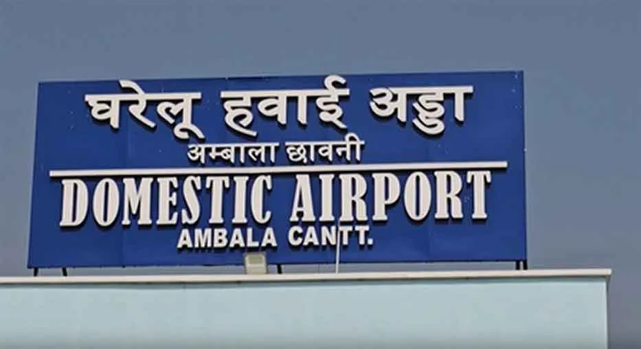 Ambala Airport Inauguration: प्रधानमंत्री नरेंद्र मोदी जल्द देंगे अंबाला को नए एयरपोर्ट की सौगात, तैयारियां पूरी: अनिल विज