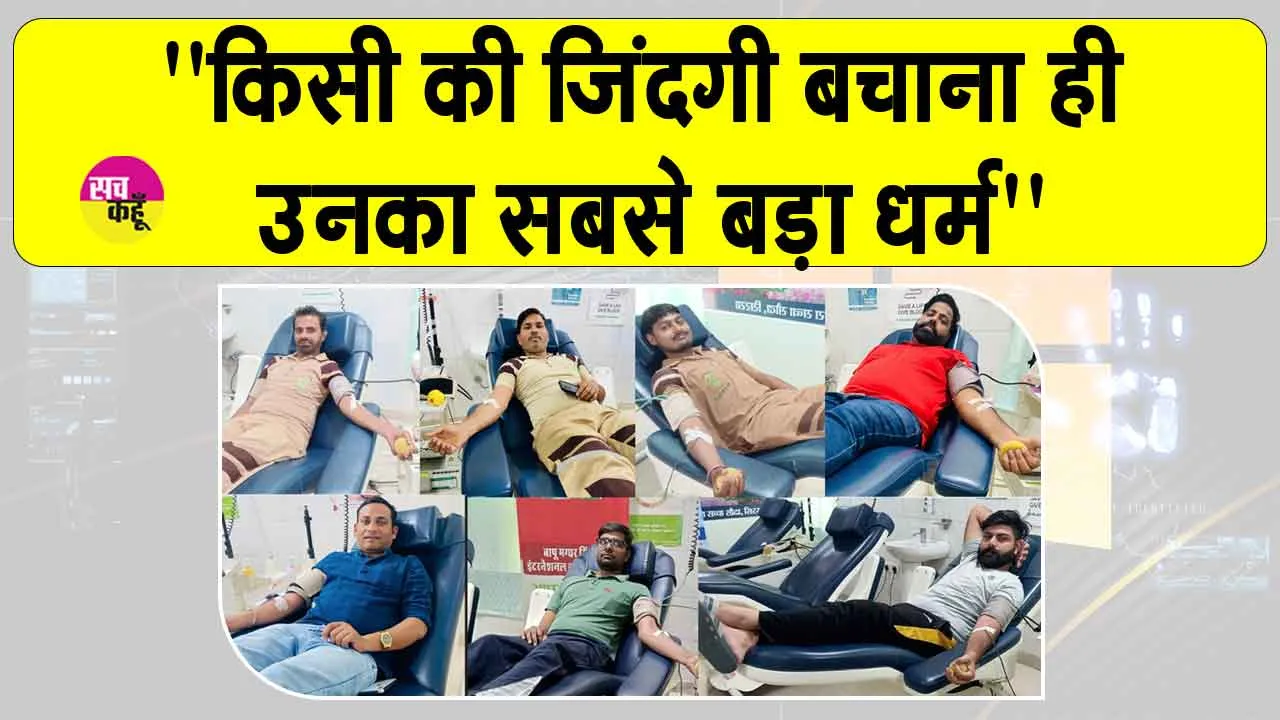 करनाल के एमएसजी आईटी विंग सदस्यों ने इंटरनेशनल ब्लड सेंटर में रक्त देकर बचाई मरीजों की जिन्दगी