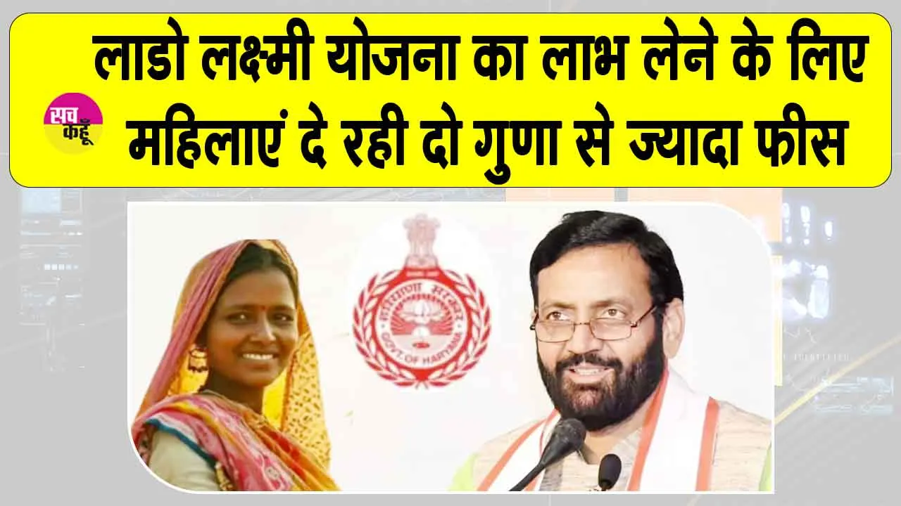 Lado Laxmi Scheme: 500 रुपये रिहायशी प्रमाण पत्र के लेने पर चेयरमैन ने लगाई सीएचसी संचालकों को फटकार