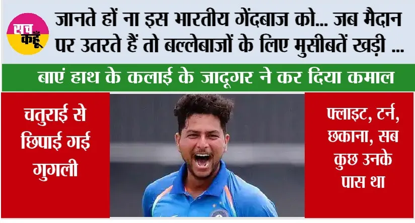 Cricket News: जानते हों ना इस भारतीय गेंदबाज को… जब मैदान पर उतरते हैं तो बल्लेबाजों के लिए मुसीबतें खड़ी हो जाती…