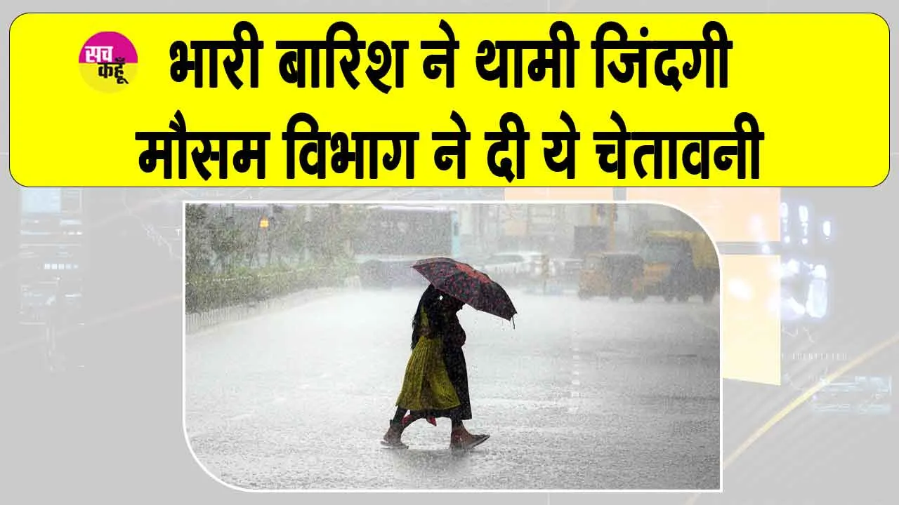 Tamil Nadu Weather Update: चेन्नई में भारी बारिश ने थमी जिंदगी! रेल यातायात ठप, सीएम ने लिया तैयारियों का जायजा