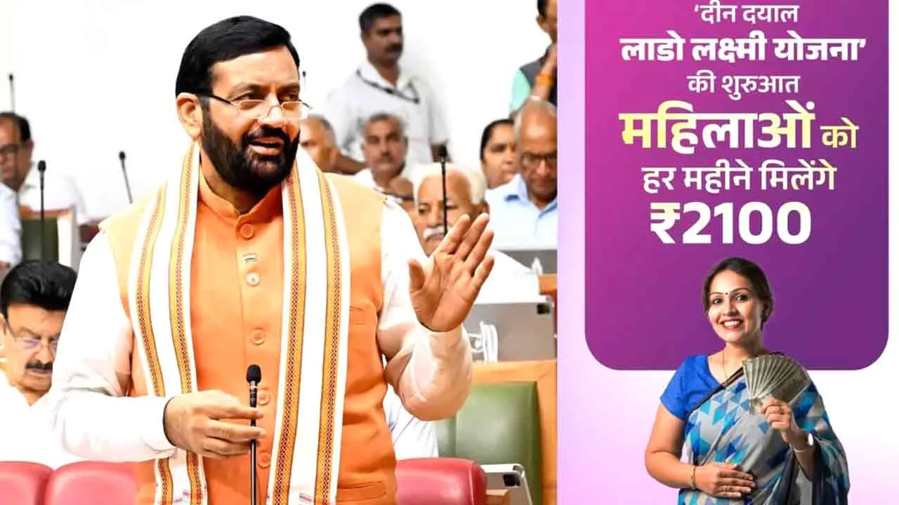 Deen Dayal Lado Lakshmi Yojana: कैथल में 30 हजार महिलाओं ने किया आवेदन