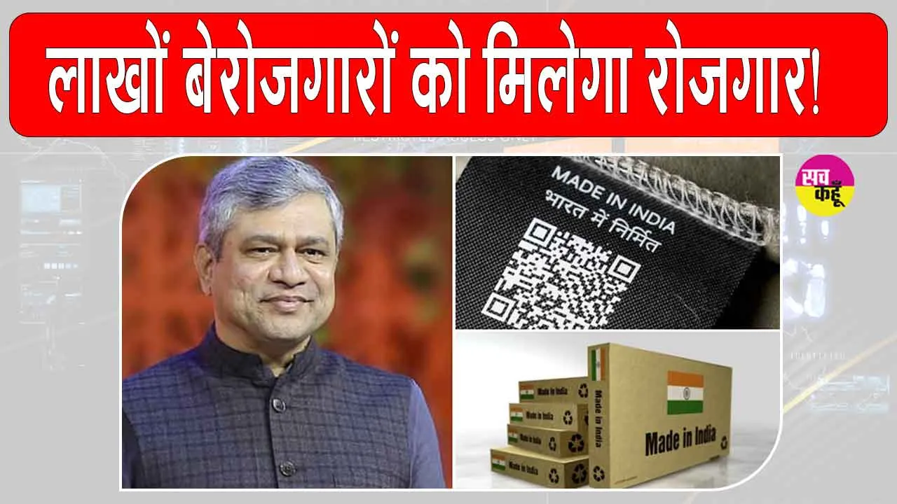 India’s Electronics Manufacturing Yojana: देशभर में लगभग 1.41 लाख नए रोजगार के अवसर