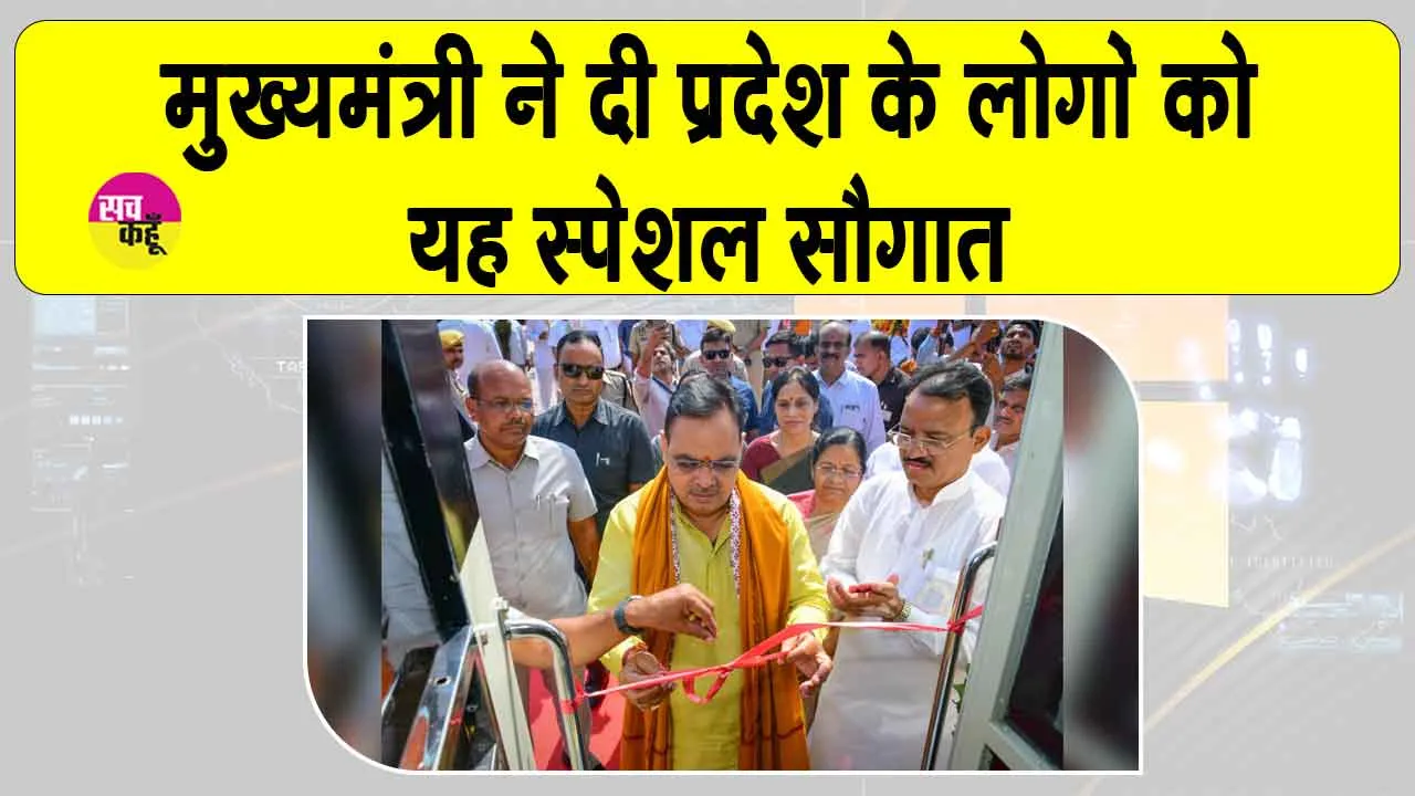 Rajasthan Roadways: मुख्यमंत्री ने दी राजस्थान वासियों को ये स्पेशल सौगात!