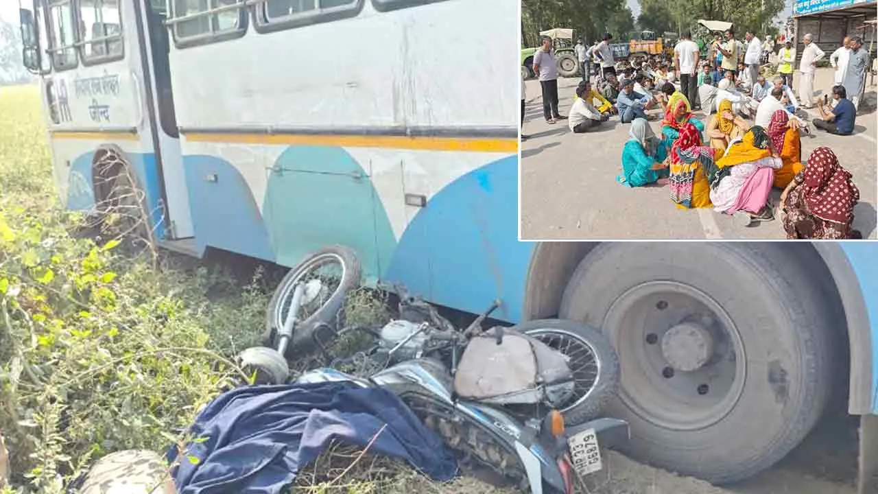 Roadways Bus Accident: हरियाणा रोडवेज की बस ने बाइक सवारों को कुचला