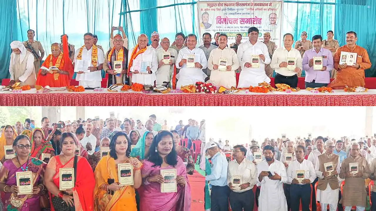 जादौन क्षत्रियों का इतिहास एवं आध्यात्मिक साधना नामक पुस्तक का हुआ विमोचन