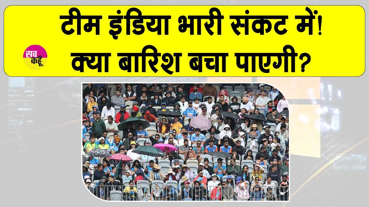 India vs Australia: पर्थ वनडे में बारिश टीम इंडिया को बचाएगी या डुबाएगी? जानें बड़ी अपडेट